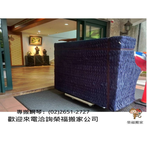 【鋼琴搬運】搬家公司專搬鋼琴有服務中南部搬回台北嗎？跟著榮福小編一起了解如何搬？如何搬運保護？