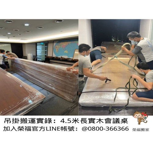 【搬重物實錄】客製超長實木辦公桌電梯承載不了，還有其他方式可以協助搬運嗎？